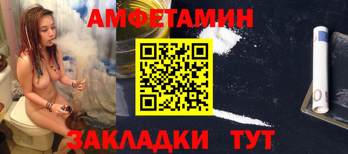 АМФЕТАМИН VHQ Луга