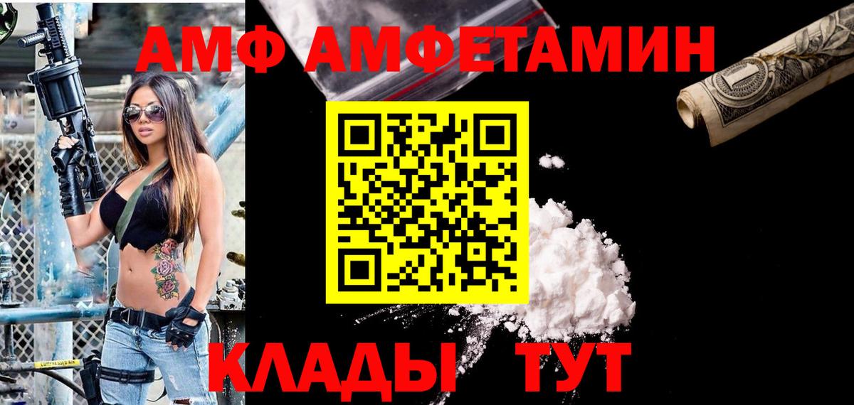 Луга  АМФ  Вход с VPN  АМФЕТАМИН 97% 