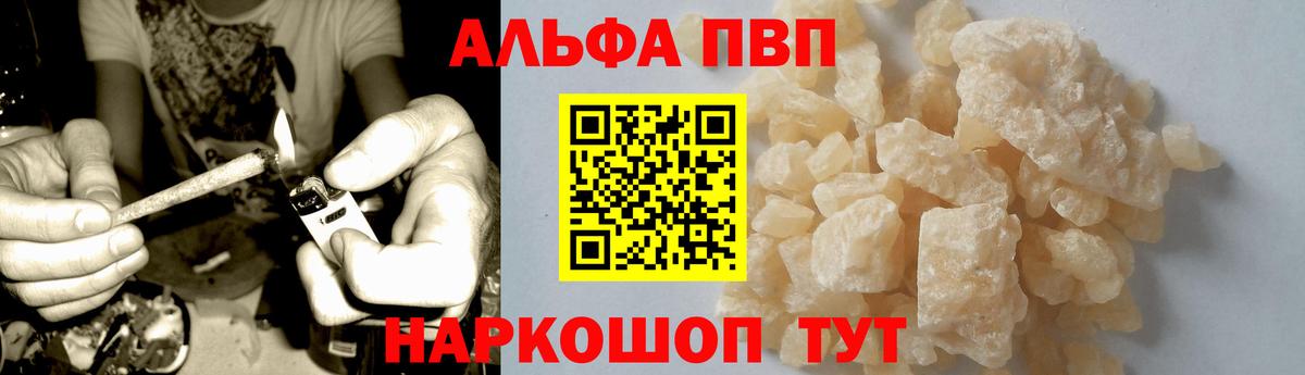 купить наркотики цена  А ПВП СК  A PVP СК  Вход с VPN  Луга 