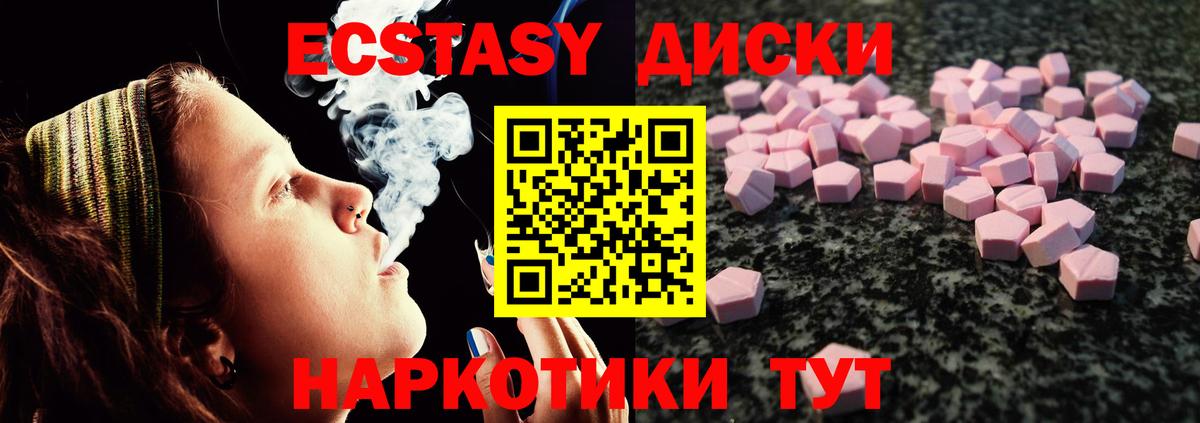 ЭКСТАЗИ диски  ЭКСТАЗИ  купить наркотики сайты  Вход с VPN  Ecstasy Punisher  Луга 