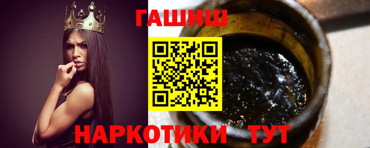 ГАШИШ гашик Луга