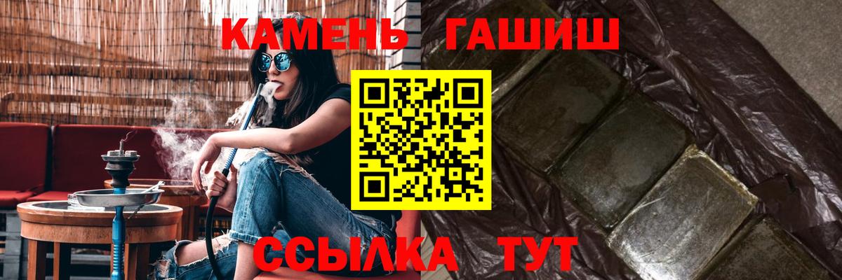 ГАШИШ hashish  Вход с VPN  Гашиш Изолятор  Луга 
