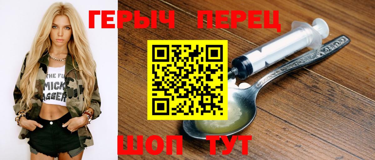 Луга  ГЕРОИН VHQ  ГЕРОИН  Вход с VPN 