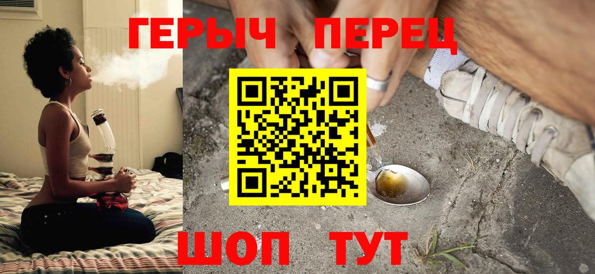 Героин Heroin Луга