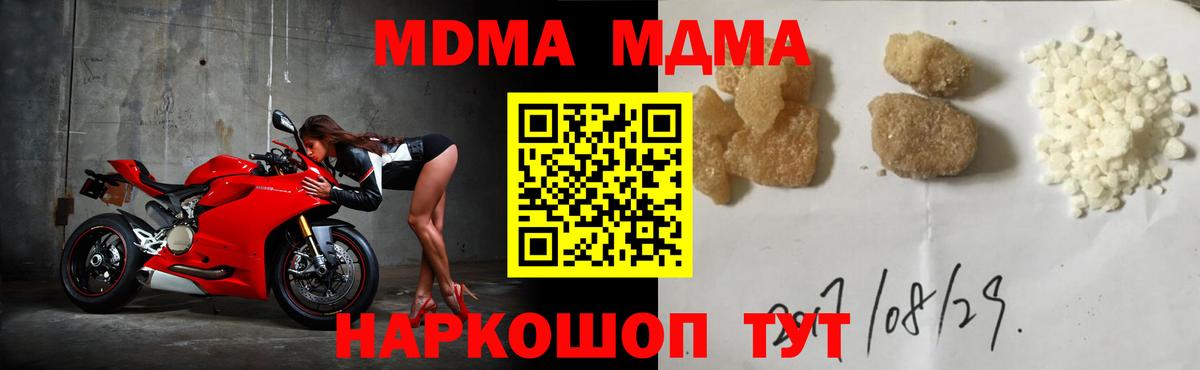 МДМА VHQ  Вход с VPN  Луга  МДМА кристаллы 