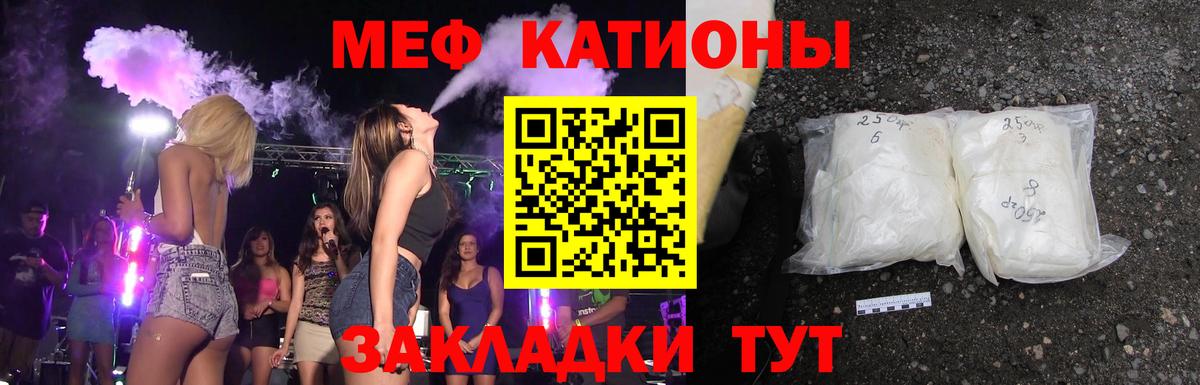 Меф мяу мяу кристаллы Луга