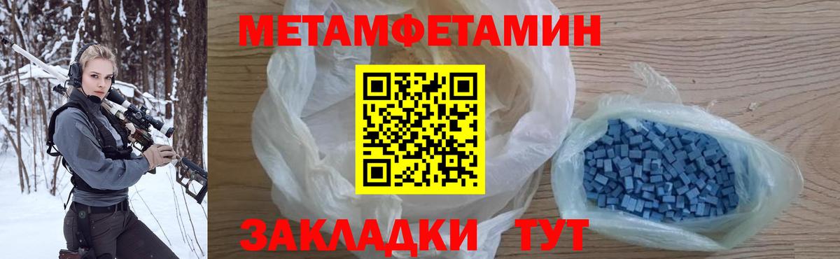 МЕТАМФЕТАМИН мет Луга