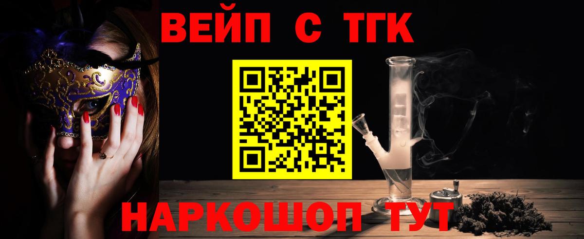 Дистиллят ТГК THC oil Луга